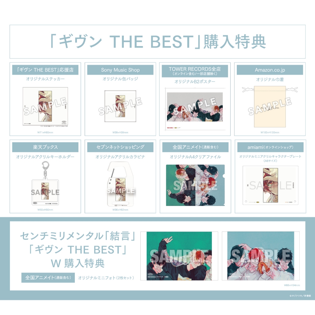 推廣部】代購BL音樂CD ギヴンTHE BEST GIVEN THE BEST 被贈與的