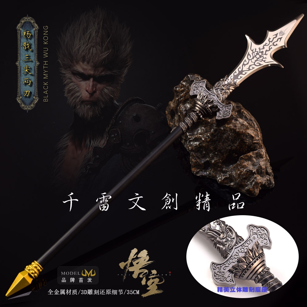 二郎神槍 黒神話悟空 楊戬三尖両刃銃 古兵器 手鍛造打 長銃 Cosplay 二郎神槍 黒神話悟空 楊戬三尖両刃銃 古兵器 手鍛造打 長銃 Cosplay