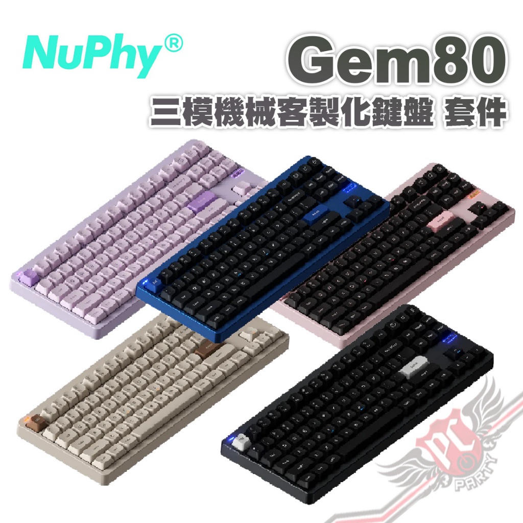 NuPhy Gem80 客製化機械鍵盤 三模無線 2.4G/藍牙/有線 送注音貼紙 PCPARTY | 蝦皮購物