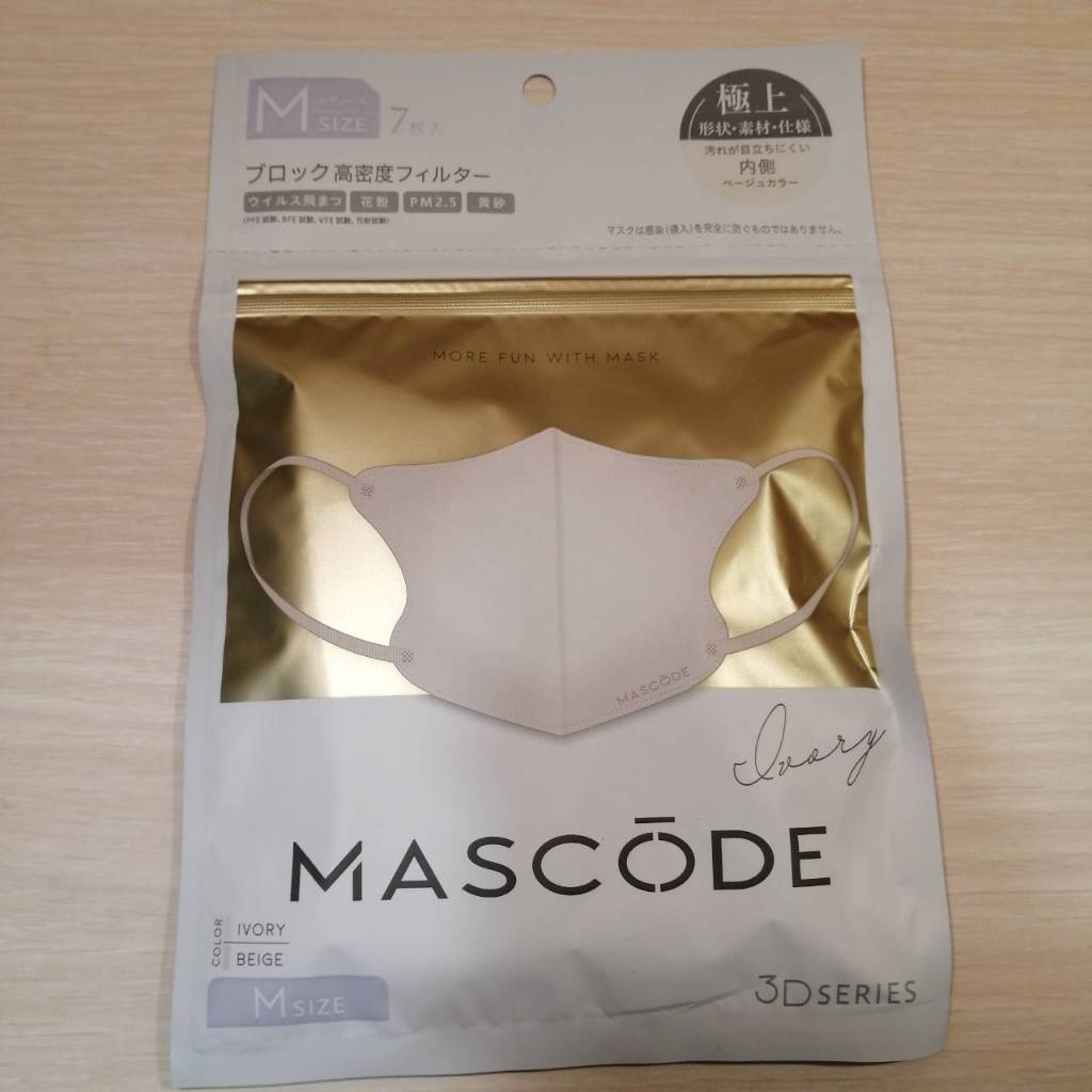 MASCODE 3D立體口罩/薰衣草紫/深灰色/粉色/米色/摩卡棕/奶油黃1