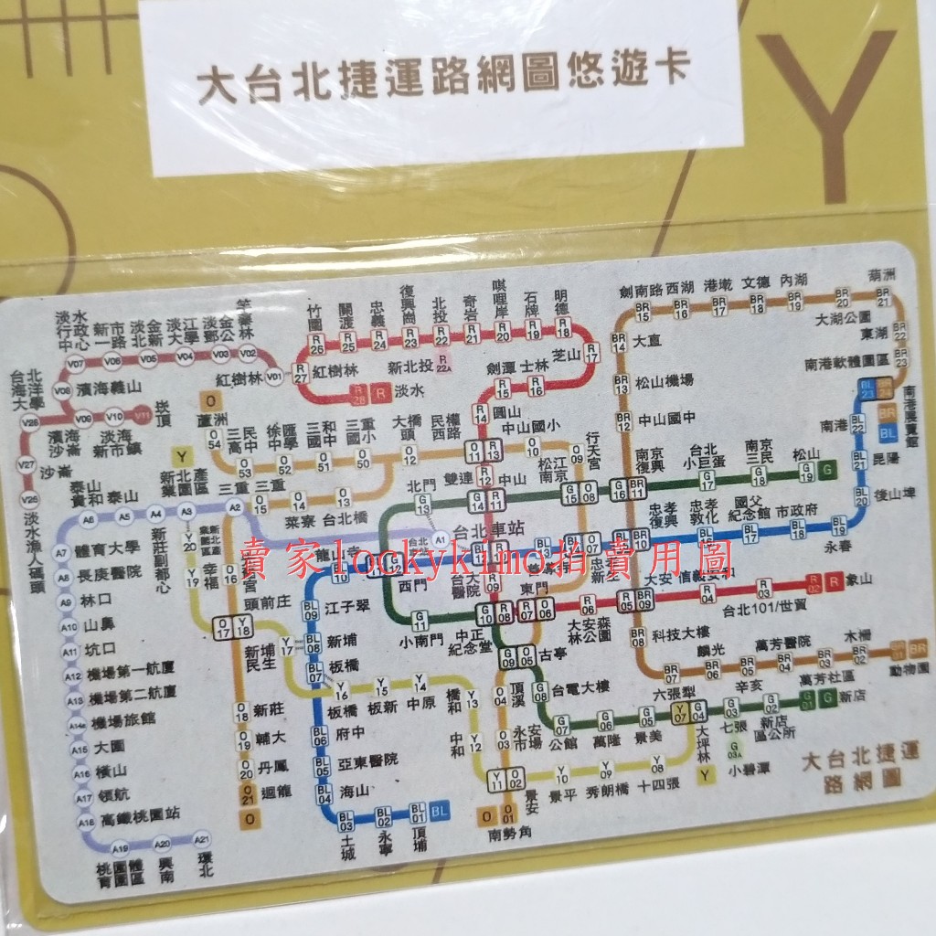 大台北捷運路網圖 悠遊卡 空卡】 YOYO 卡 台北捷運 路網圖 EASYCARD 桃園機場捷運 捷運路線圖 桃捷 路線 | 蝦皮購物