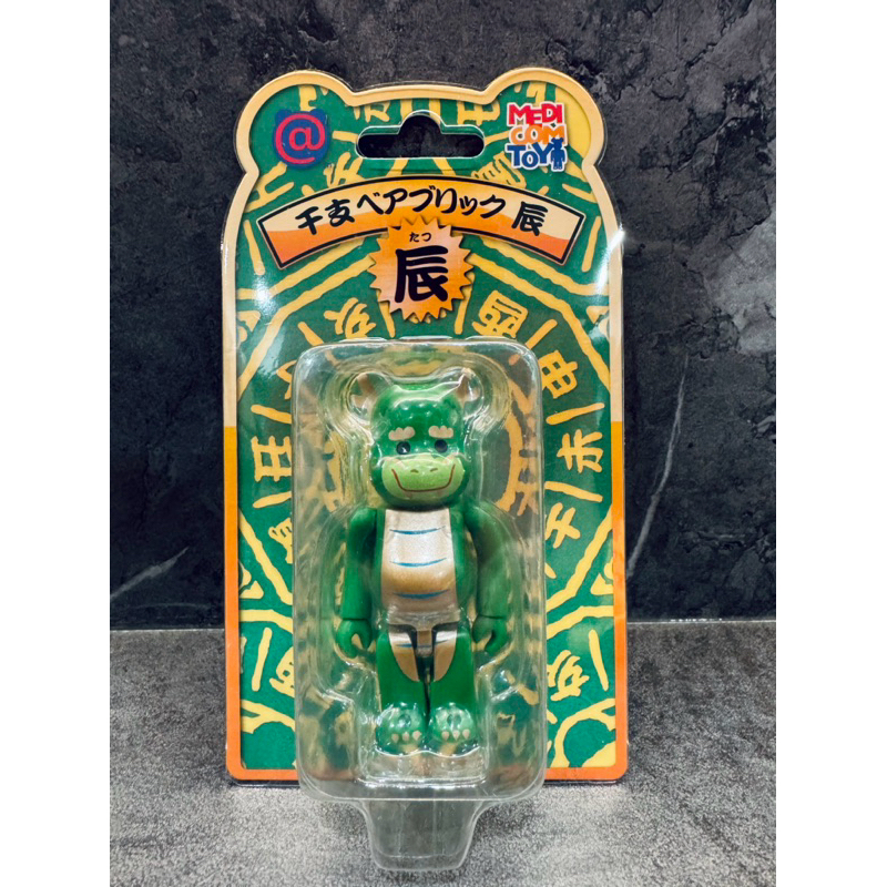 ベアブリック 干支 辰年 BE@RBRICK （新品未開封 非売品 ノベルティ 