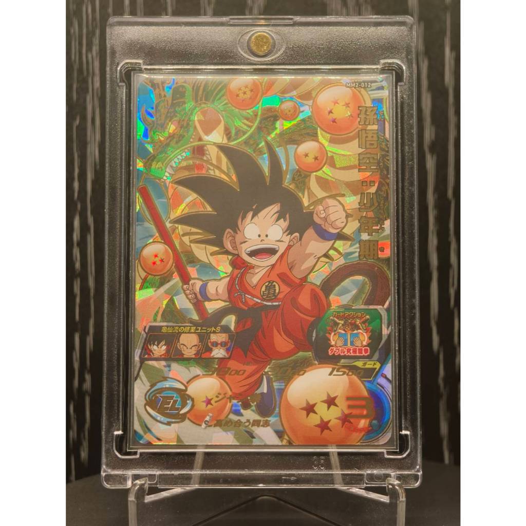 スーパードラゴンボールヒーローズ MM6-SEC UR 孫悟空：少年期