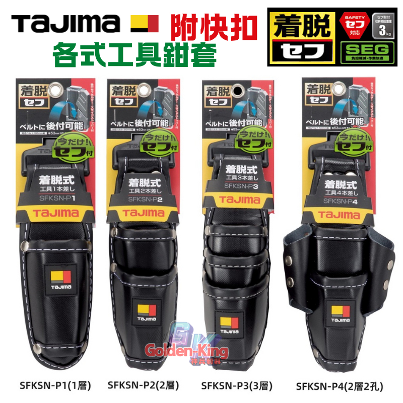 tajima - 優惠推薦- 2026年7月| 蝦皮購物台灣