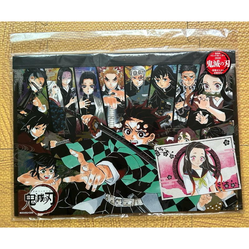 鬼滅の刃コミックカレンダー2021年 ポスターカレンダー バラ売り 鬼滅の刃』コミックカレンダー2021(大判) (ジャンプコミックス
