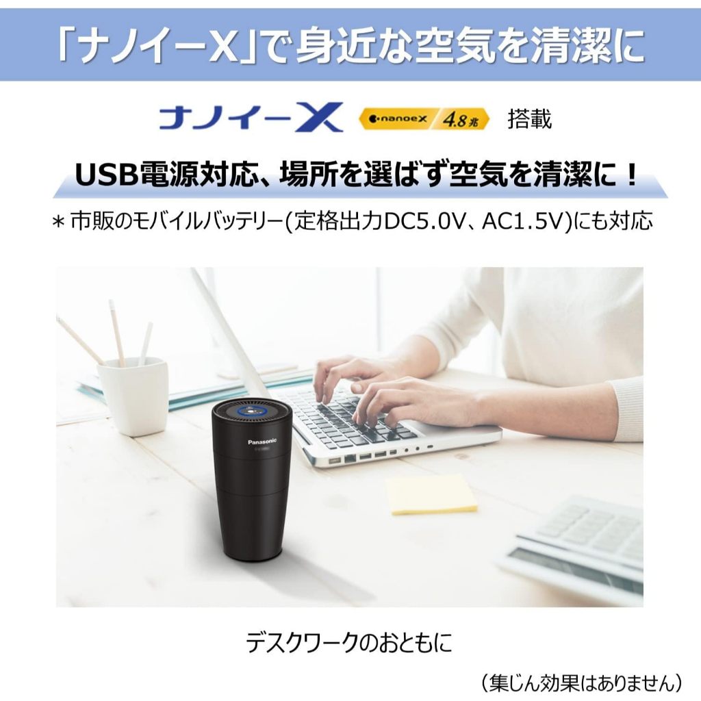 日本Panasonic F-GMU01 nanoeX 4.8兆車用空氣清淨機除菌離子淨化除臭