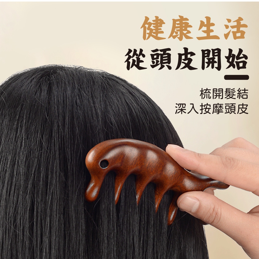 檀木按摩梳雙指按摩梳眼部按摩器鼻子按摩器青蛙按摩器多功能按摩