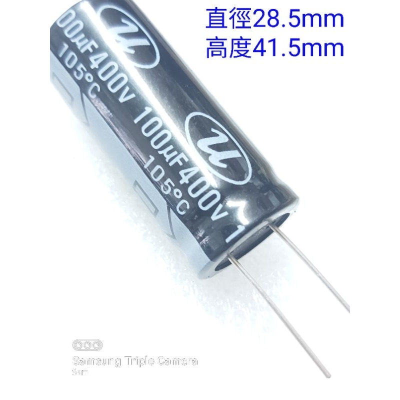 電容 電容器 電解電容 100uF 400V *訂單金額滿50元(不含運費)才出貨 | 蝦皮購物