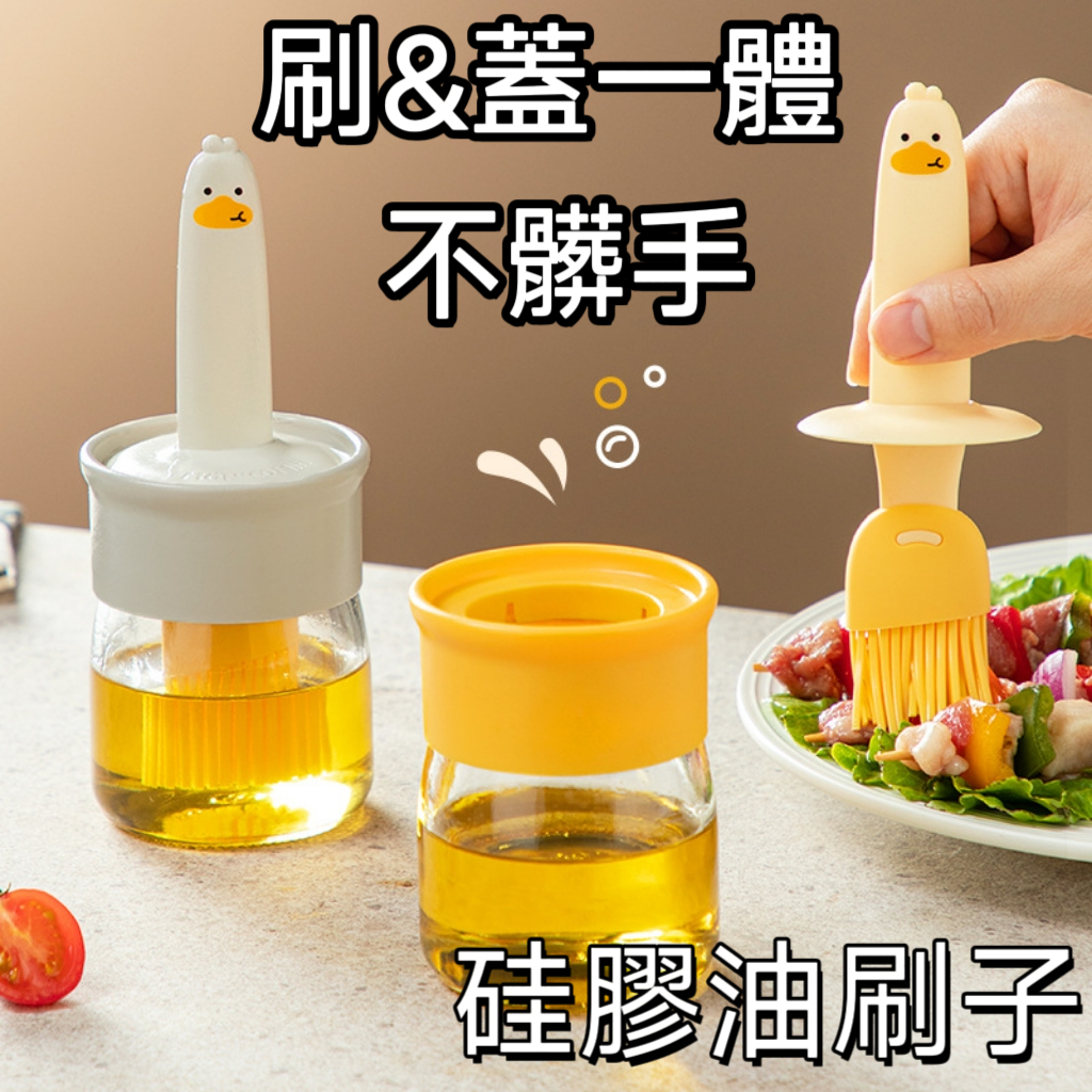 矽膠油刷子 雞蛋液刷子 烘焙油刷 燒烤油刷 刷子 廚房油刷子 易清洗 露營野餐燒烤刷子 玻璃油壺 帶刷子油罐 耐高溫油刷 | 蝦皮購物