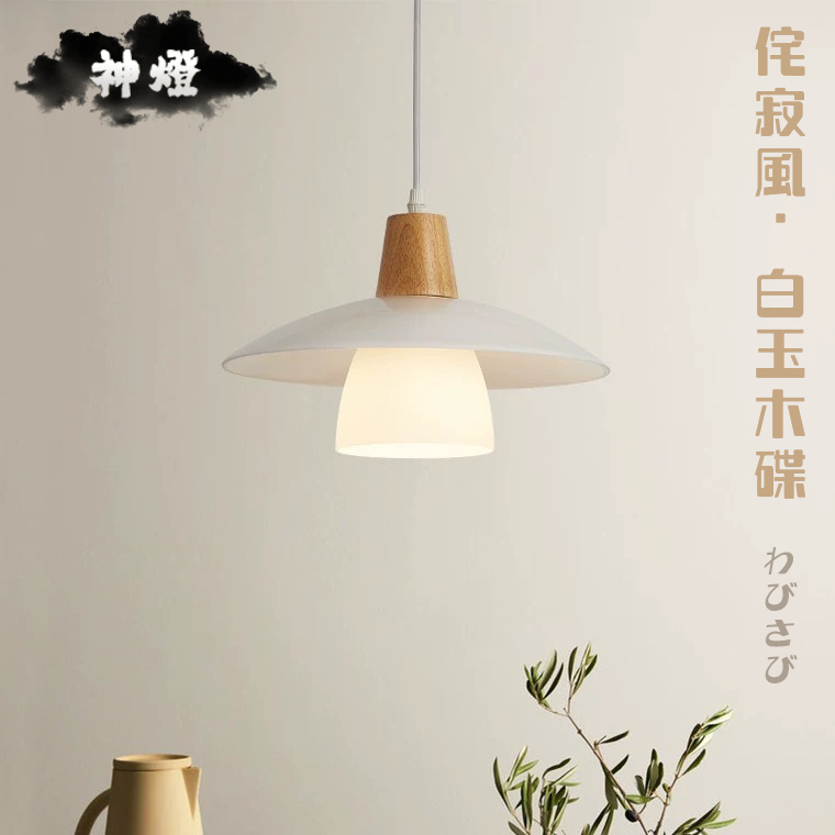 【台中神燈 ️質感吊燈】日式侘寂風-雙層白玉碟玻璃吊燈|日式清冷風吊燈|木質玻璃吊燈 北歐風吊燈 | 蝦皮購物
