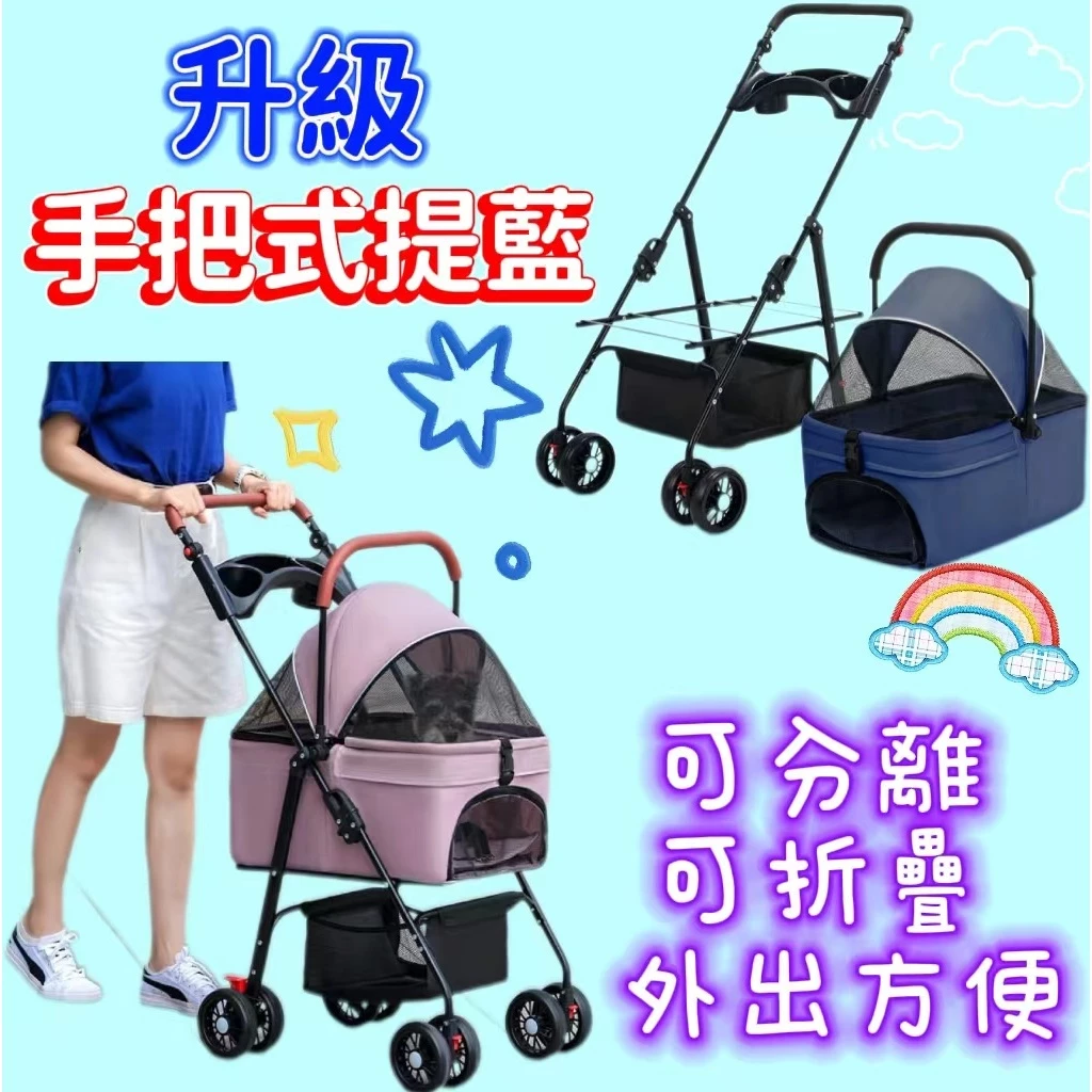 一鍵收摺 提籃可拆 可上三鐵貓推車 狗推車寵物 四輪推車 中大型貓狗推車