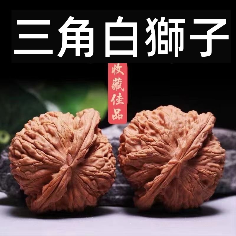 無問珠寶】文玩核桃磨盤三角白獅頭核桃盤玩手把件男女通用盤玩核桃盤
