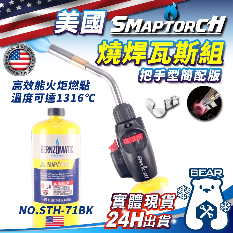 現貨🔥 附發票🔥美國WORTHINGTON 美國瓦斯燒焊組 美國瓦斯 瓦斯燒焊組 焊接 | 蝦皮購物