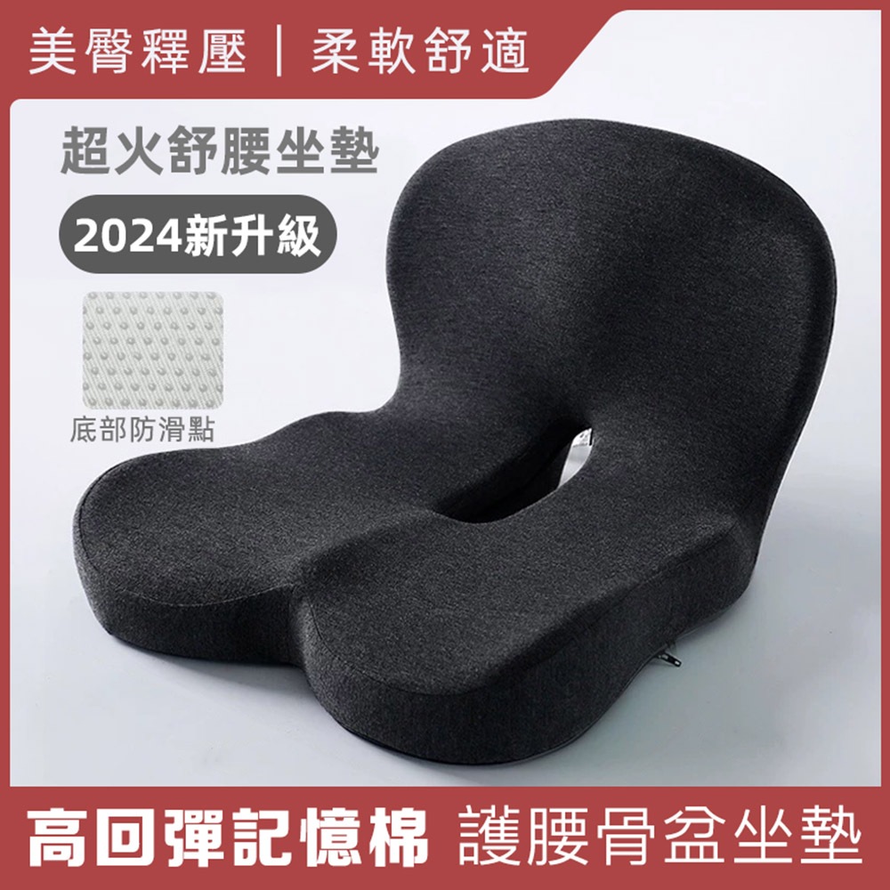 護腰坐墊 靠墊 辦公椅靠墊 記憶棉 減壓坐墊 椅背靠墊 靠枕 腰靠 座墊 靠腰墊 | 蝦皮購物