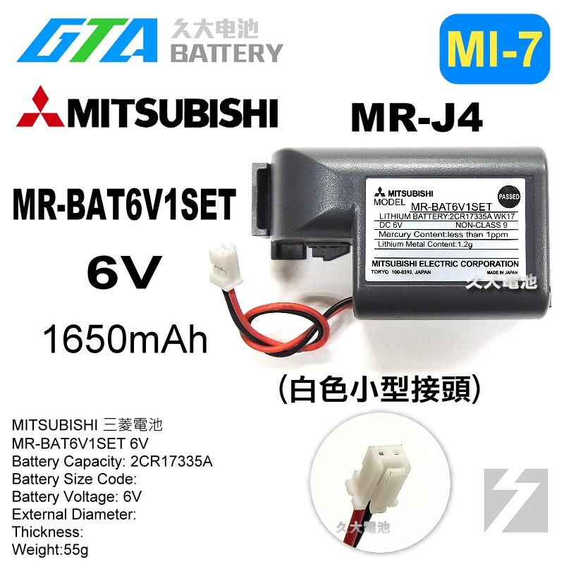 Amazon.co.jp: (2個入り）MR-BAT6V1SET 6V 1650mAh 互換用