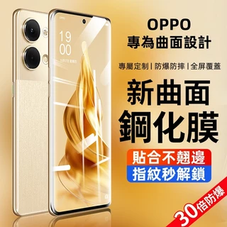 抗藍光玻璃貼 適用OPPO Reno 14F 13 F 12 11F 8T 7 6 5 X8 A5Pro A79 A98