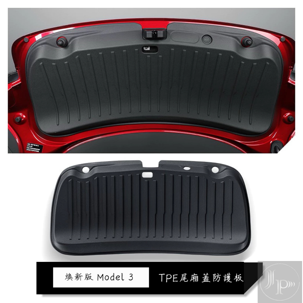 Model 3 特斯拉 Tesla 煥新版 尾門 後行李箱護板 後箱 防刮 防踢 防撞 TPE 款 全包 半包 | 蝦皮購物