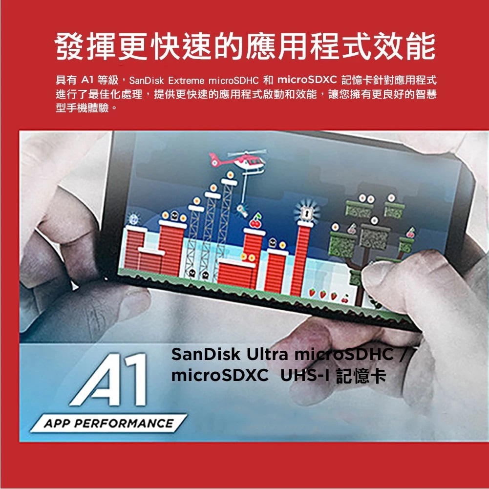 SanDisk Ultra microSDXC UHS-I 評價：穩定又實惠的小巨人 (6/10)