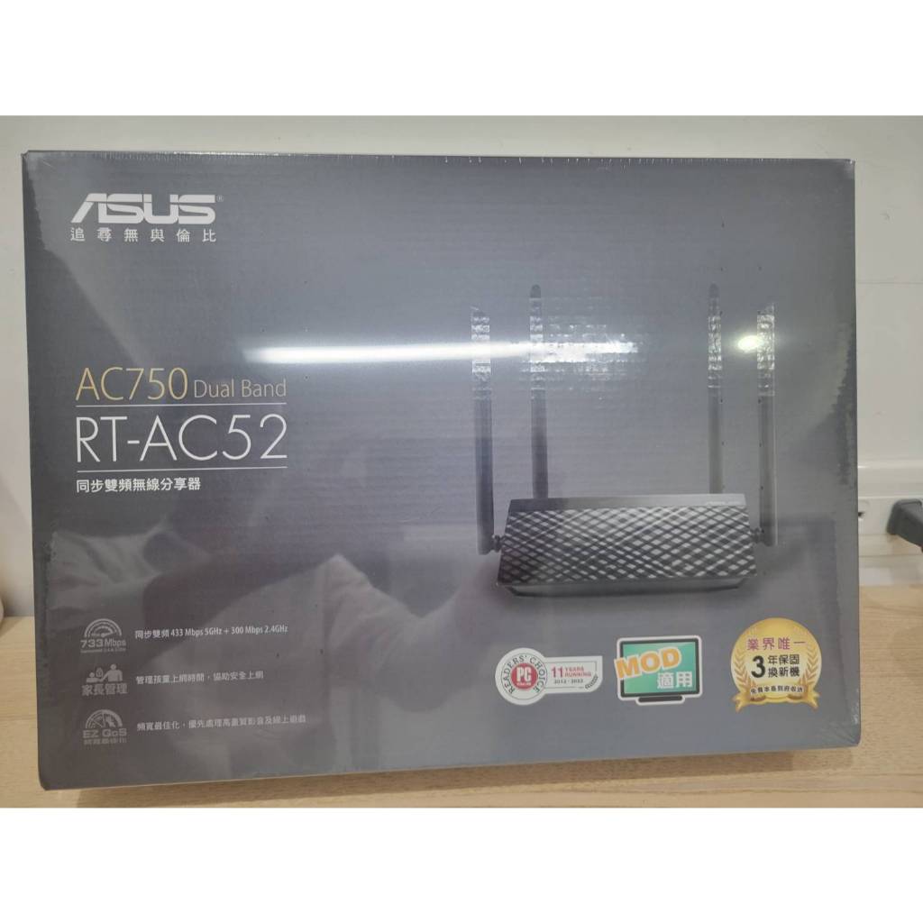 (全新)華碩ASUS RT-AC52 AC750 四天線 WIFI 路由器 分享器 | 蝦皮購物