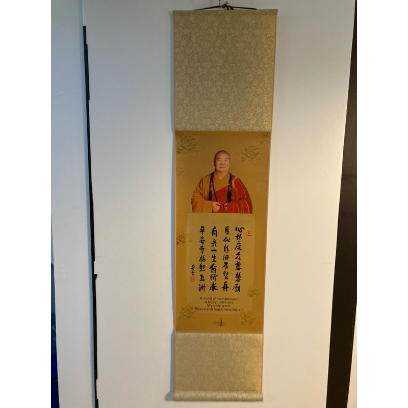 星雲大師法相墨寶卷軸掛軸尺寸125*30公分佛光山| 蝦皮購物