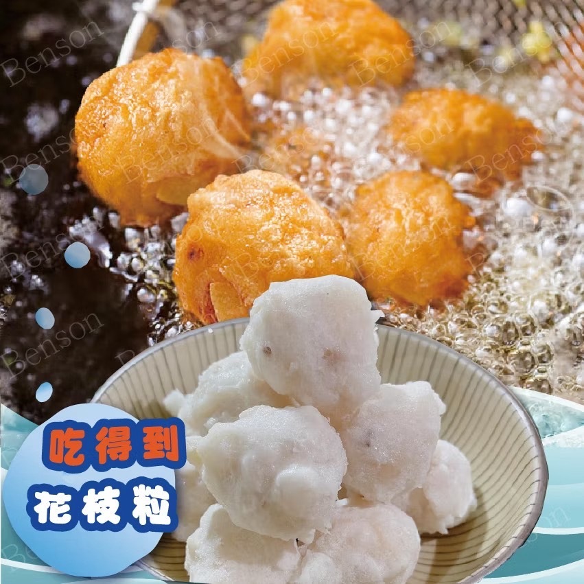 花枝丸 花枝 丸子 火鍋料 火鍋 600克 全家799免運 [花枝小姐] | 蝦皮購物