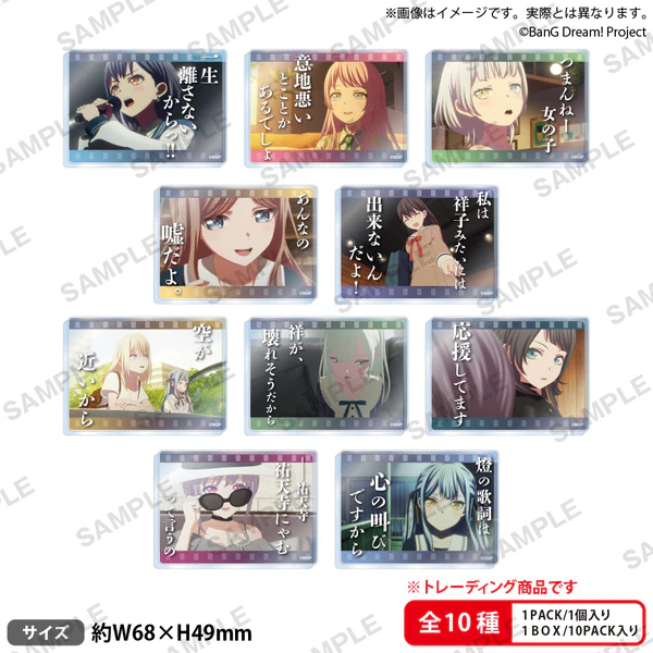 MyGO 花朝月夕 高松燈13個セット 【公式通販】