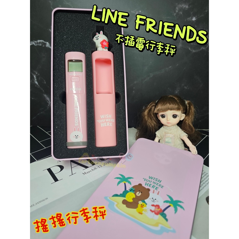 【全新】LINE FRIENDS不插電行李秤 搖搖行李秤 LINE公仔 兔兔造型電子秤 出國必備品 昇恒昌聯名款 | 蝦皮購物