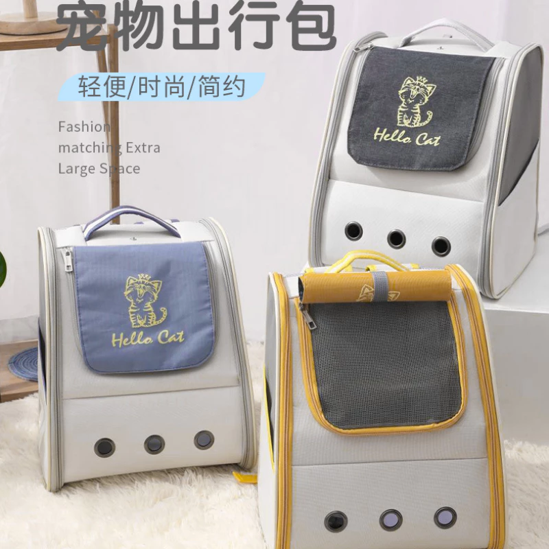 寵物後背包 寵物外出袋 寵物背包 貓咪外出包 狗狗外出包 兔子外出包