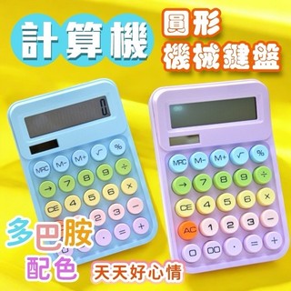 機械計算器- 優惠推薦- 2026年6月| 蝦皮購物台灣