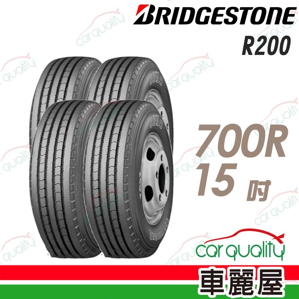 【普利司通 Bridgestone】R200 新式溝槽接地壓設計排水剎車性能貨車胎_四入組_送安裝+四輪定位(車麗屋) | 蝦皮購物