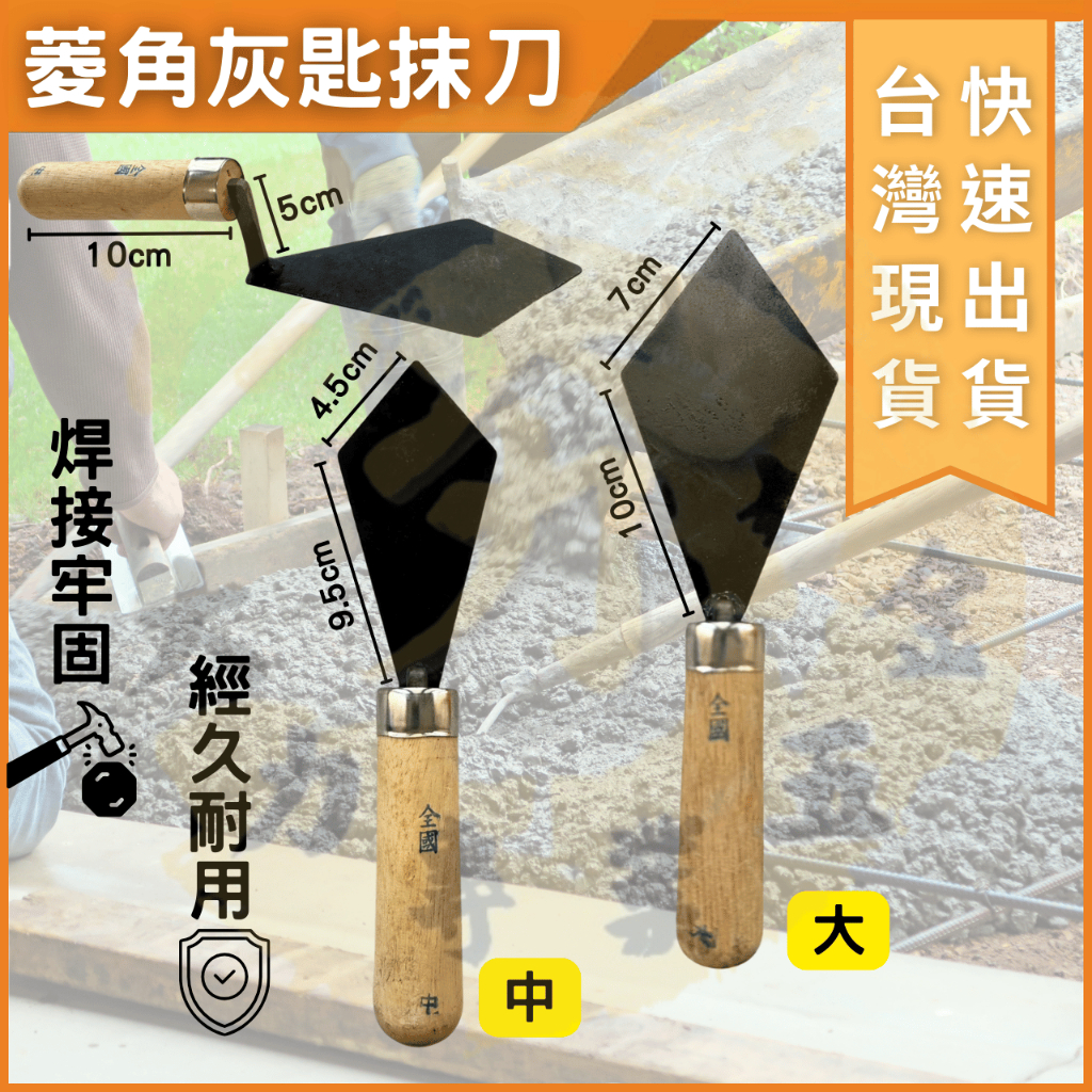 大力夯專業五金 台灣現貨 灰匙抹刀 灰匙仔 桃型鏝刀 撫平水泥 園藝灰匙 土水灰匙 花匙 灰匙 角灰匙 | 蝦皮購物