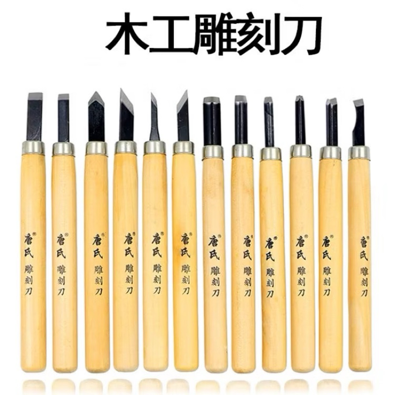 台灣現貨 錳鋼 手工雕刻刀 雕刻刀具木工刻刀 DIY模型木雕刻刀版 畫工具套裝 | 蝦皮購物