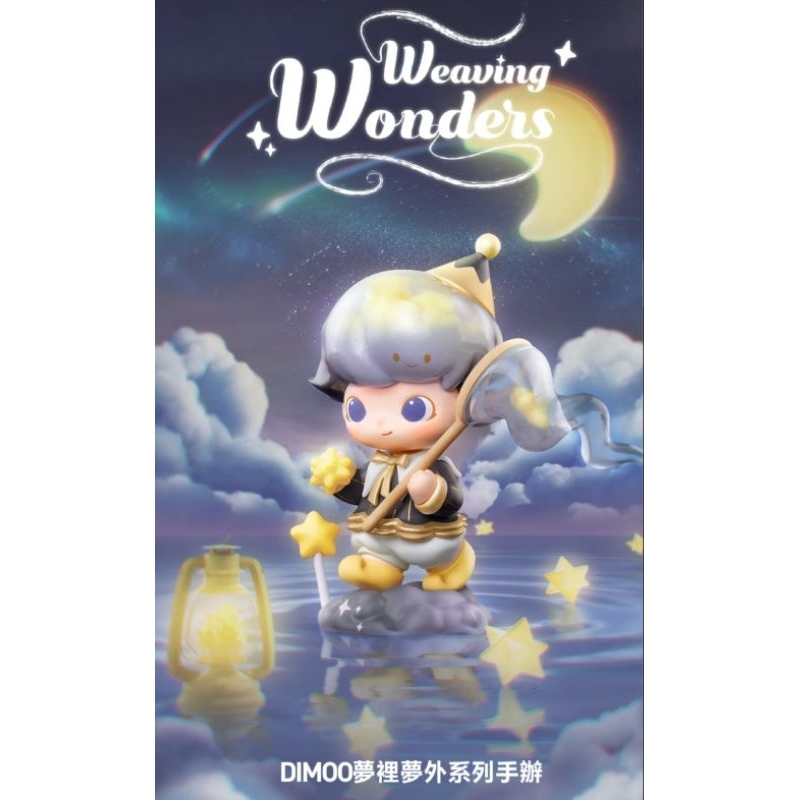 DIMOO夢裡夢外系列，全新現貨，原價釋出 | 蝦皮購物