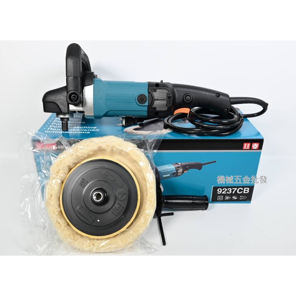 *機械五金批發*全新 makita 牧田 9237CB 電動打蠟機 手持式研磨機 日本製 | 蝦皮購物