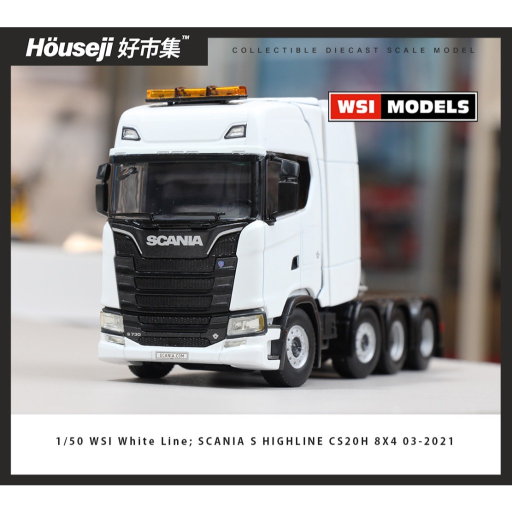 好市集》《現貨》1/50 WSI SCANIA S CS20H 8X4 斯堪尼亞卡車頭