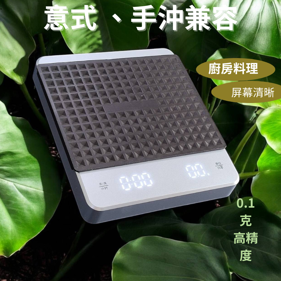 【喜奈而】電子秤 LED充電式【快速出貨】意式 咖啡秤 廚房秤 0.1~3kg 手沖咖啡 烘焙 計時 秤子 智能手沖秤 | 蝦皮購物