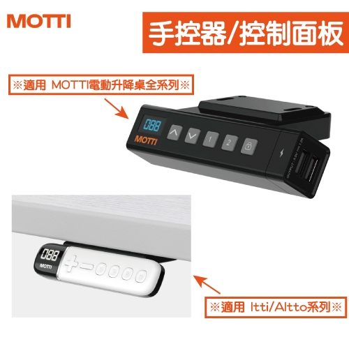 【耀偉】MOTTI 電動升降桌 - 加購更換面板(MOTTI全系列升降桌都適用) | 蝦皮購物