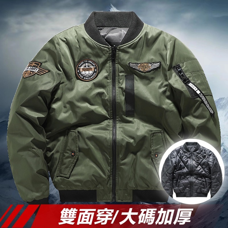 ［特價$439→$339］男裝簡約工裝飛行夾克 MA-1 男女通用