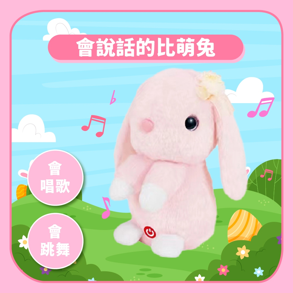 會說話的兔子 錄音兔子 互動式萌萌兔 點頭兔子 回聲兔子 兔子模仿 說話兔子 兔子娃娃 點頭回聲兔子 ☆蠟筆小屋☆ | 蝦皮購物