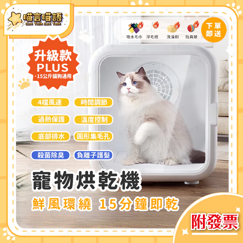 寵物烘乾機烘毛箱貓狗通用110V