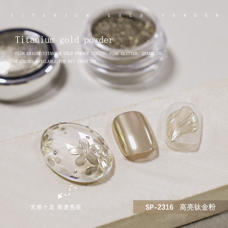 台灣現貨高亮金屬鈦金粉鏡面粉電鍍金魔鏡粉仙女粉貝殼閃粉極光粉