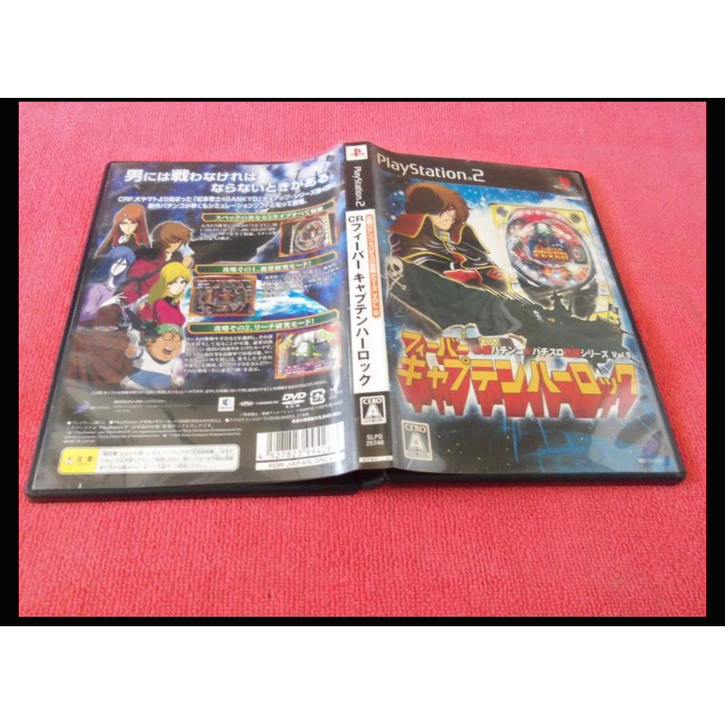 [冠宇小屋] PS2=必勝柏青哥柏青嫂攻略系列 VOL.9 CR宇宙海賊 | 蝦皮購物