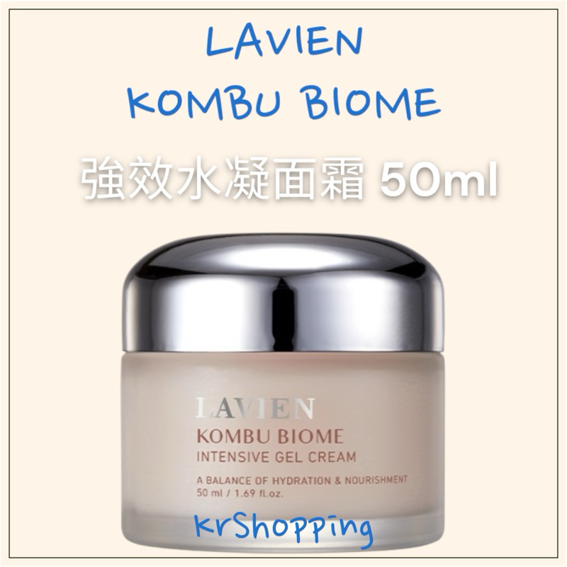 Kr.Shopping】現貨LAVIEN KOMBU康普茶碳酸淨化精華Kombu碳酸精露水凝乳