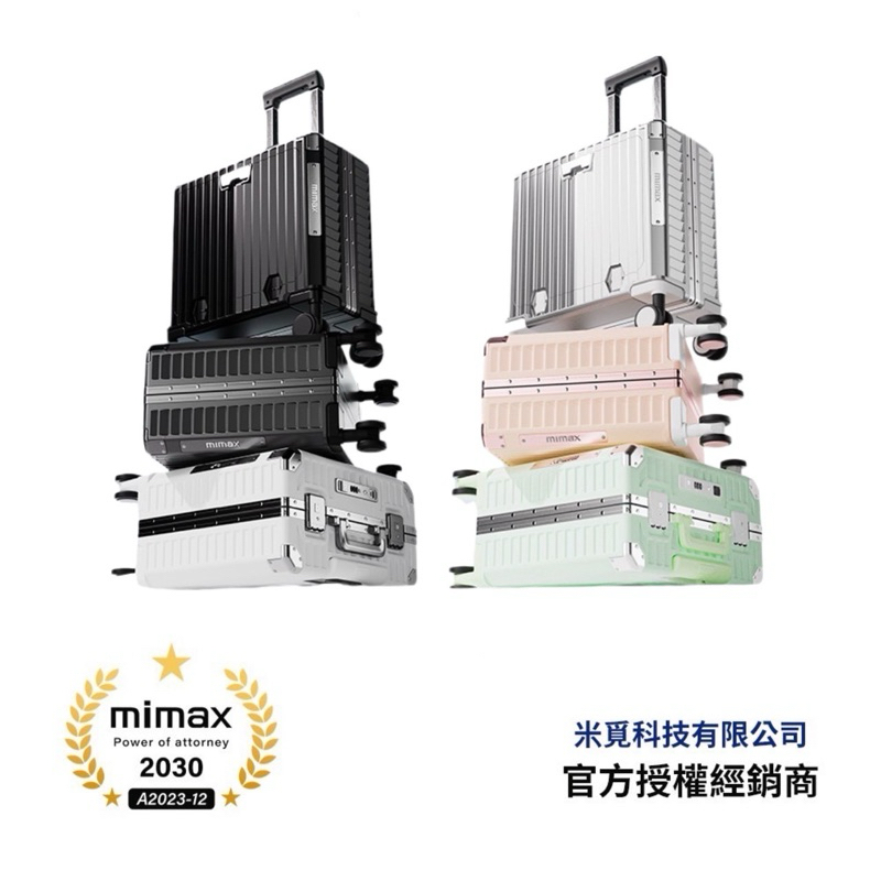 有品 mimax 米覓 輕巧隨行多功能行李箱18吋 二檔可調拉桿 前倉獨立層設計海關鎖 靜音萬像滾輪 | 蝦皮購物