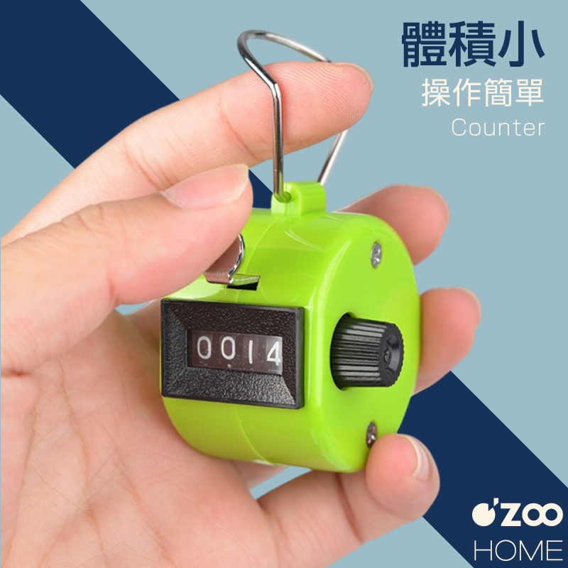 手握式計數器【台灣現貨】手動計數器 流量統計 四位數 念佛計數器 記人數 計次器 四位數手動計數器【OZOO HOME】 | 蝦皮購物