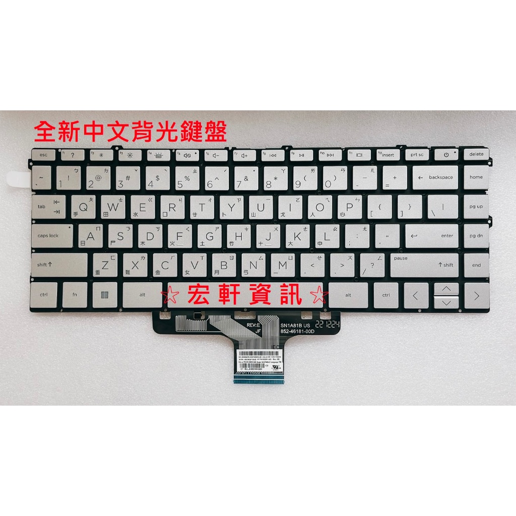 ☆ 宏軒資訊 ☆ 惠普 HP TPN-I137 TPN-Q234 Q243 Q244 W146 中文鍵盤 | 蝦皮購物