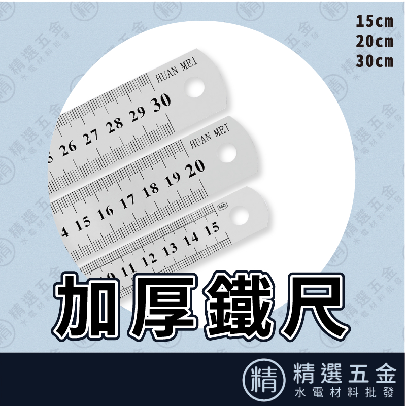 【刻度清晰】加厚不鏽鋼鐵尺 鋼尺 畫線尺 繪圖尺 測量尺 公分尺 毫米尺 測量工具 直尺 長尺 短尺 | 蝦皮購物