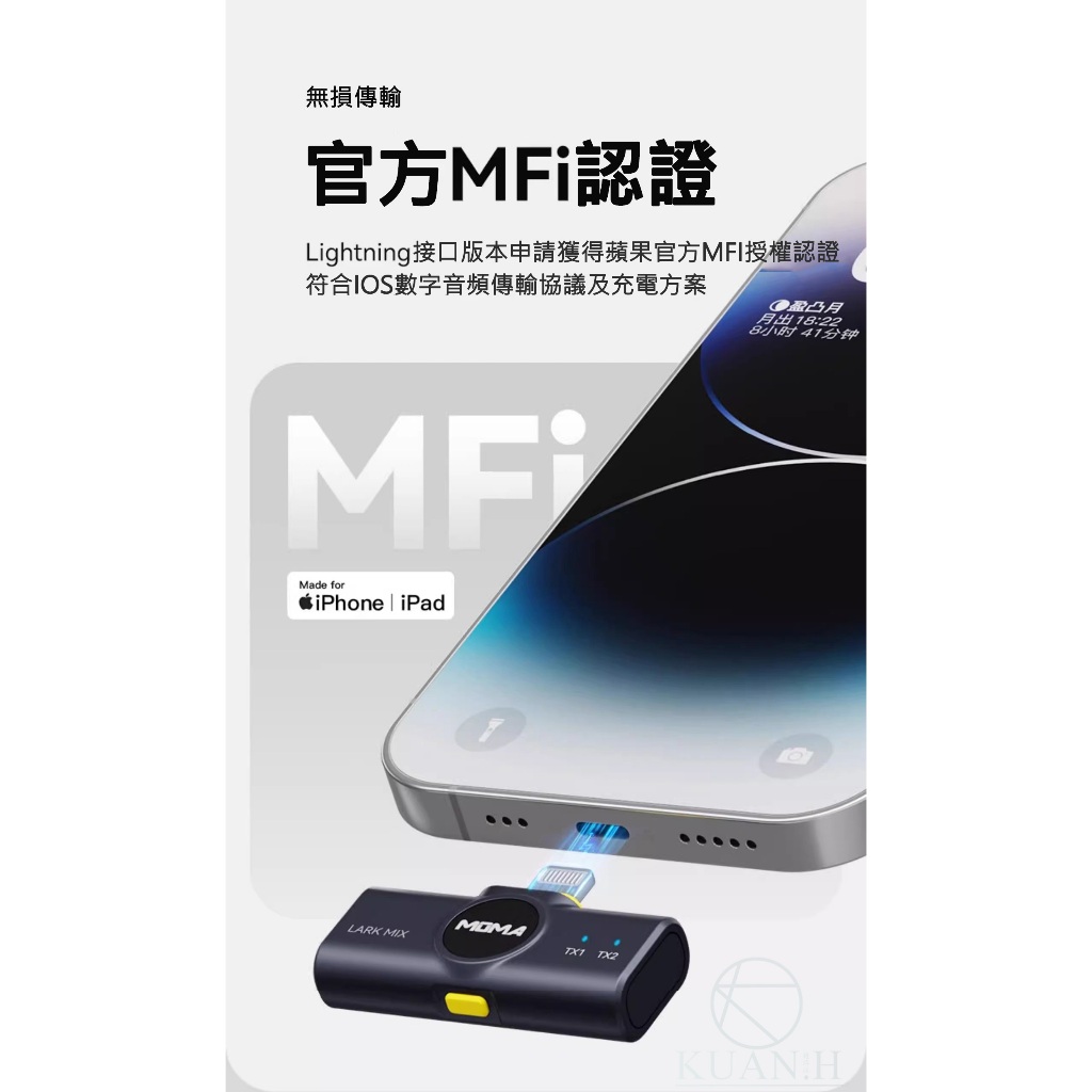 MOMA猛瑪Lark MIX 無線鈕扣麥克風｜領夾設計｜高靈敏收音｜適用直播