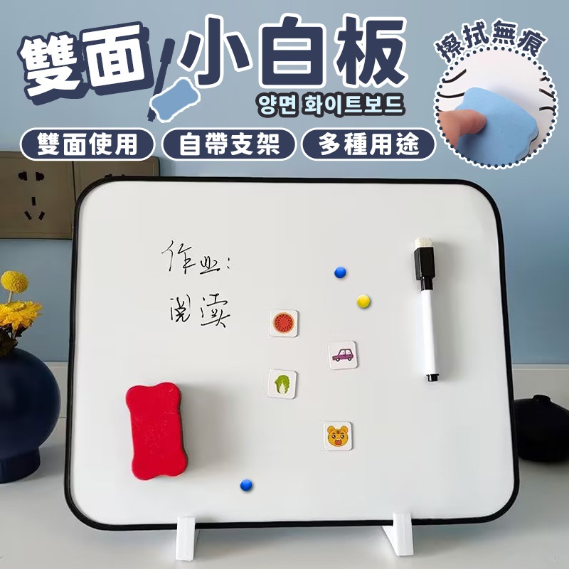 (直播用)白板 小白板 大白板 白板28*35cm 磁性白板 磁鐵白板 磁吸白板 留言白板 | 蝦皮購物