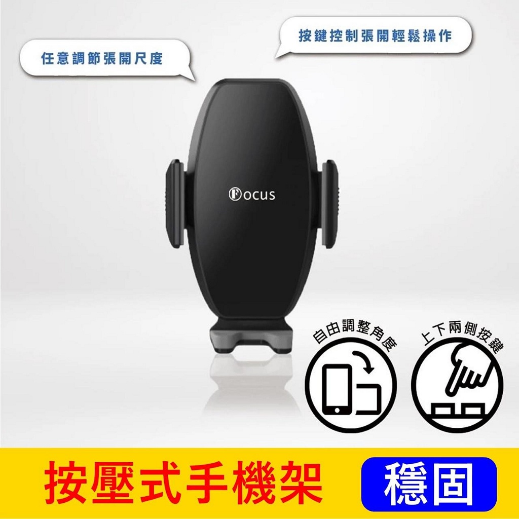 最好用【按壓式手機架】實體店面 可容納多種手機底座 車用手機支架 汽車手機架 冷氣手機座 導航專用支架 中控螢幕支架 | 蝦皮購物
